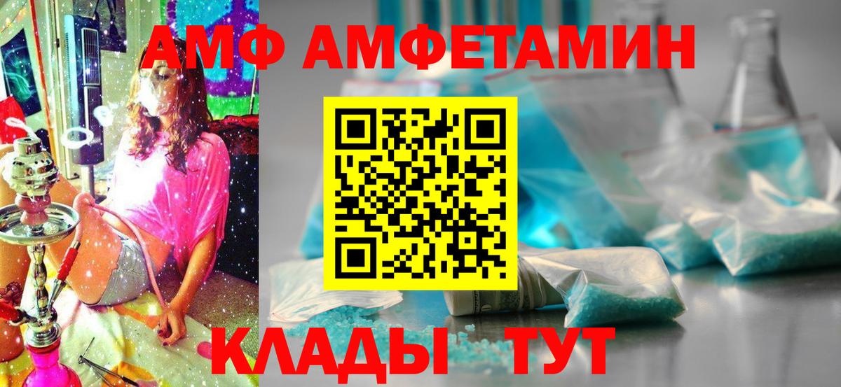 АМФ Premium Сафоново