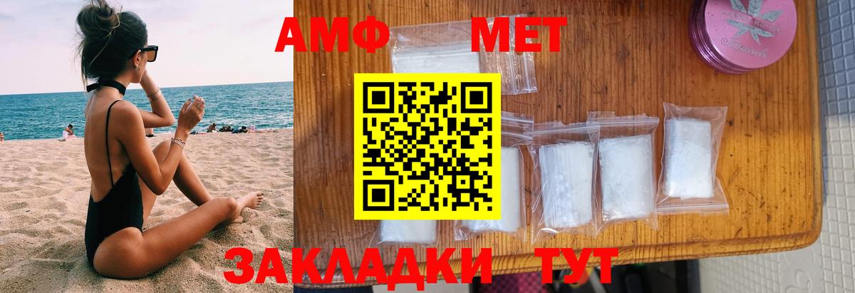 Амфетамин  Амфетамин  Сафоново  Вход с VPN  АМФЕТАМИН VHQ 