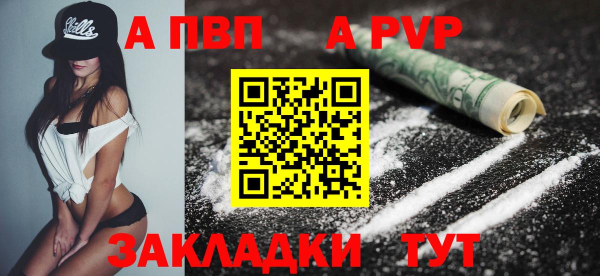 А ПВП крисы CK  Вход с VPN  Сафоново  Alfa_PVP VHQ  A PVP СК 