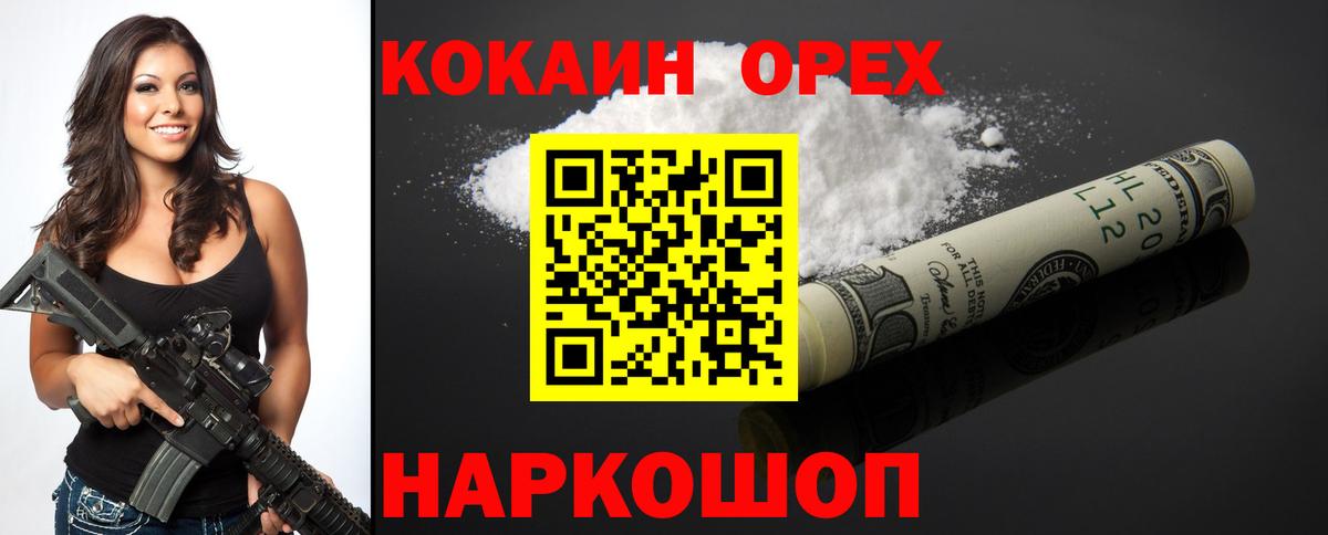 COCAIN 97% Сафоново