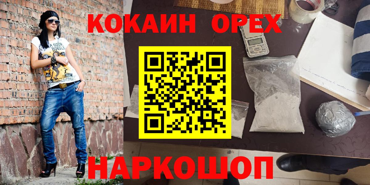 COCAIN Эквадор  купить наркоту  Cocaine Эквадор  Сафоново  Вход с VPN 