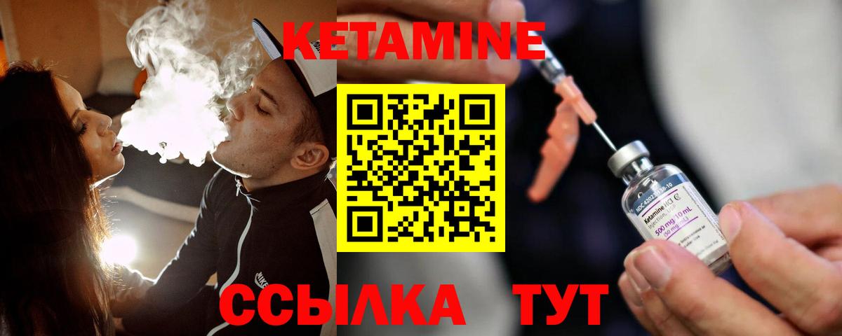 КЕТАМИН VHQ  нарко площадка состав  Вход с VPN  Сафоново  КЕТАМИН ketamine 