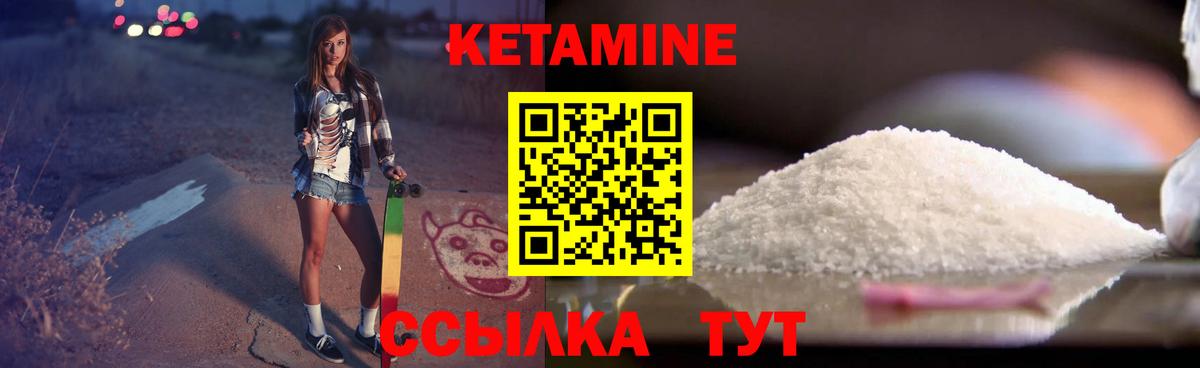 Кетамин ketamine Сафоново