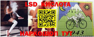 марки lsd Малгобек