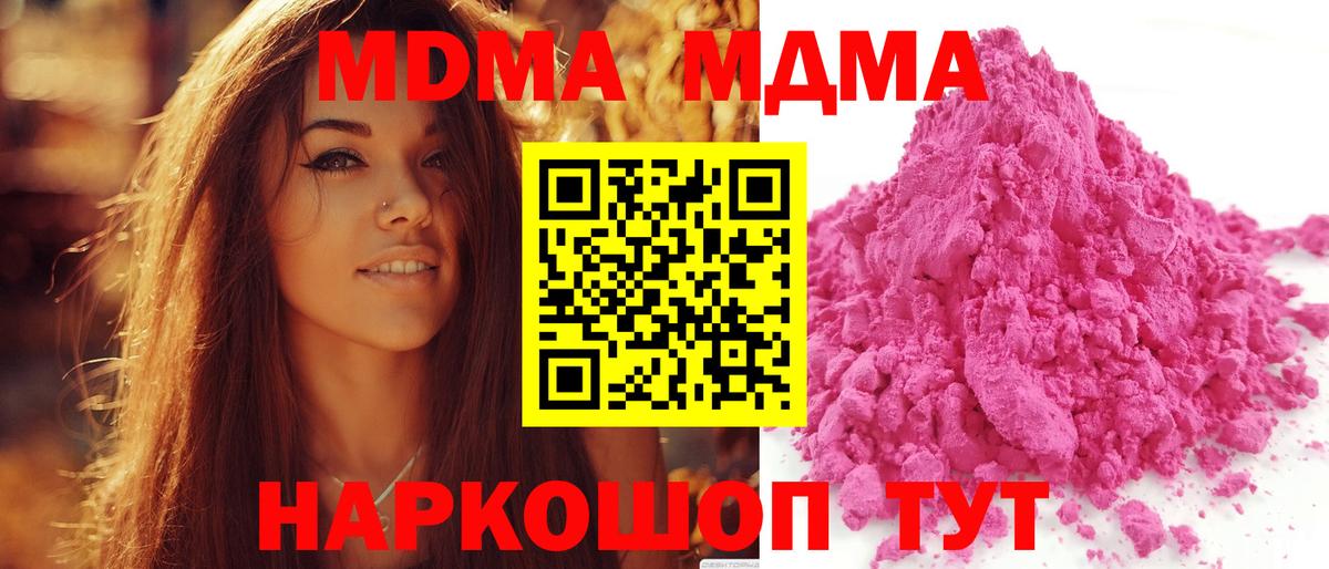 MDMA Molly Сафоново