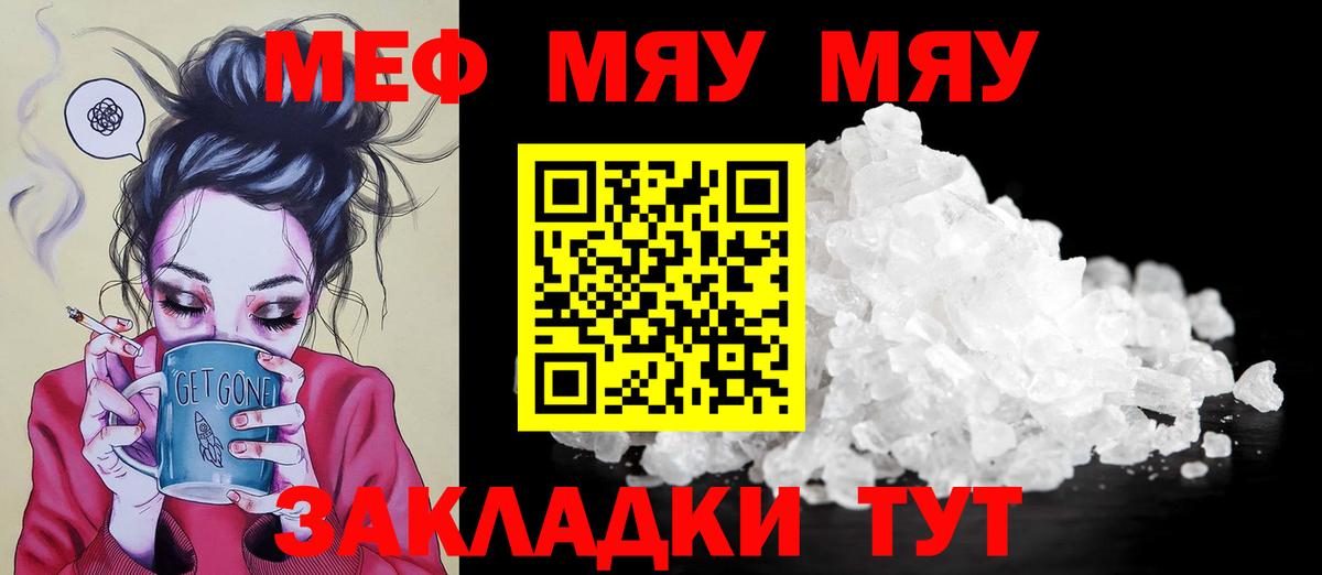 МЕФ мука Сафоново