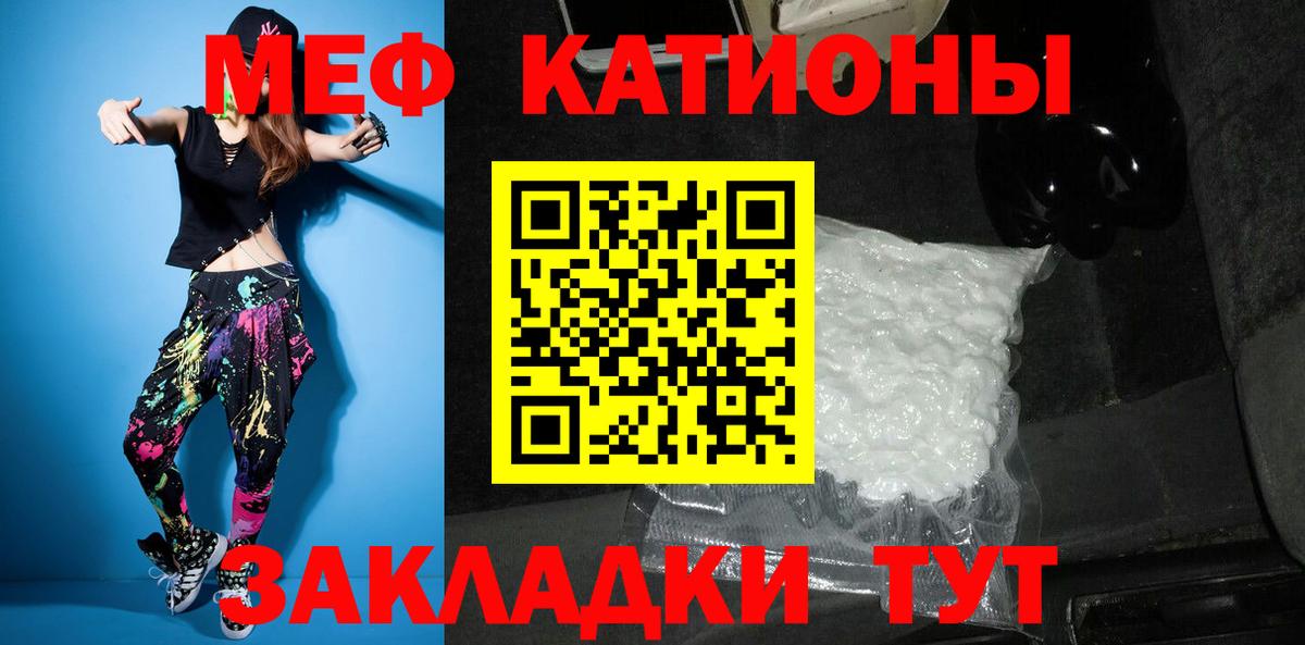 МЕФ мука  Вход с VPN  Сафоново 