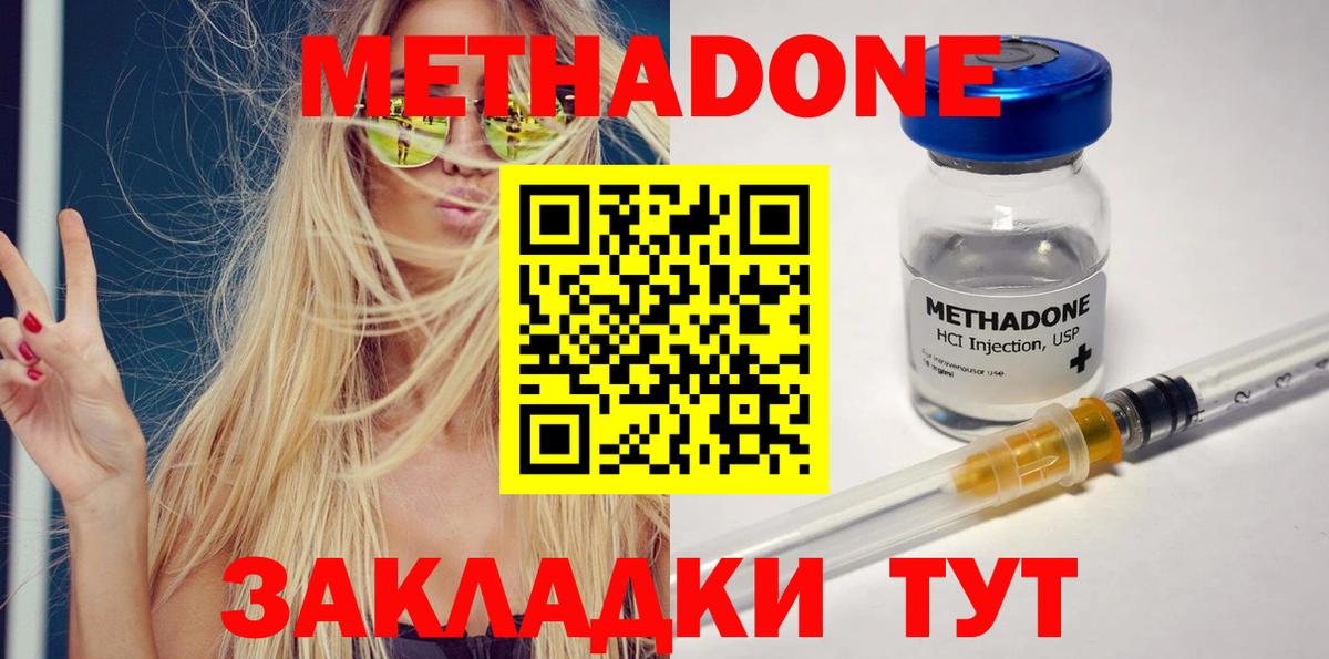 МЕТАДОН VHQ  Метадон VHQ  Вход с VPN  Сафоново 