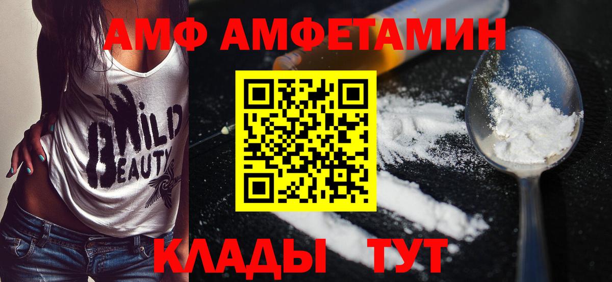 Метамфетамин винт Сафоново