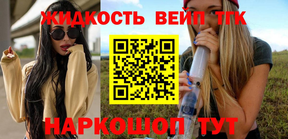 закладки  Вход с VPN  Сафоново  ТГК концентрат 