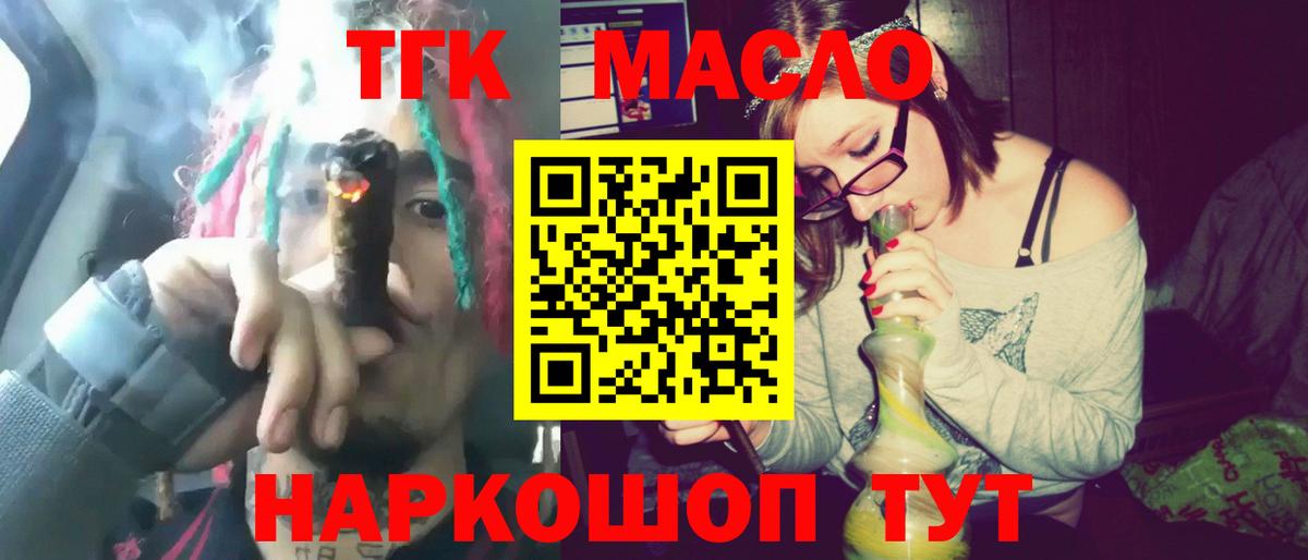 ТГК концентрат Сафоново
