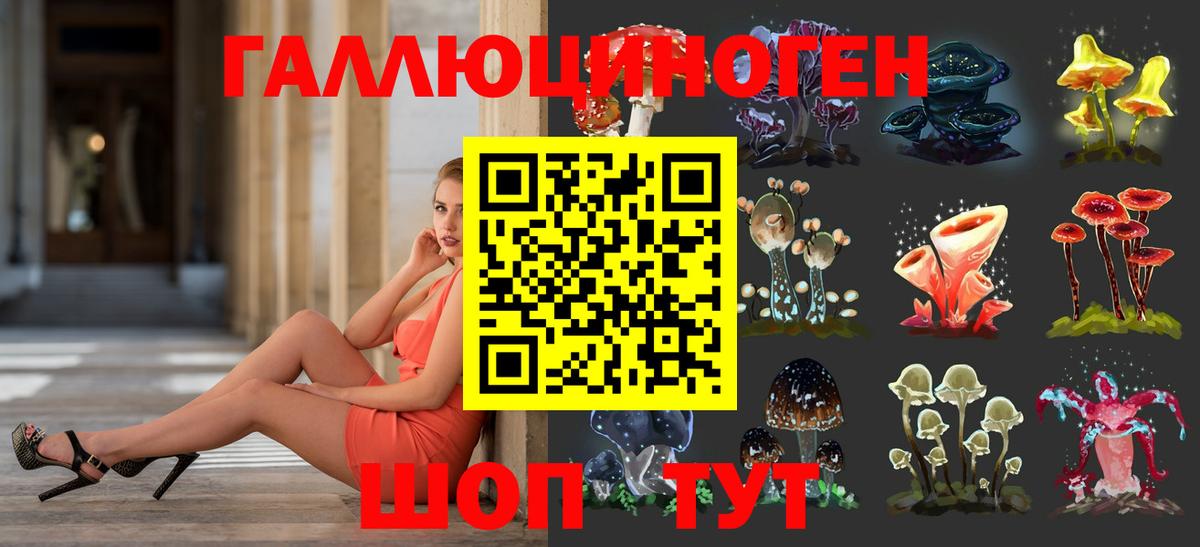 Галлюциногенные грибы мухоморы Сафоново